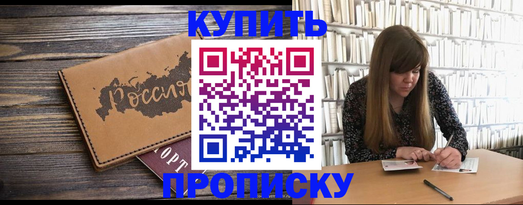 где прописаться в Лебедяни