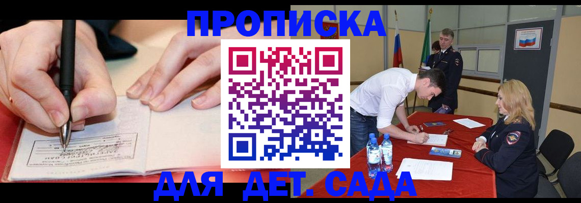 временная регистрация адрес в Лебедяни