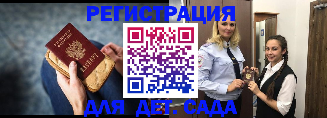 временная регистрация поиск в Лебедяни