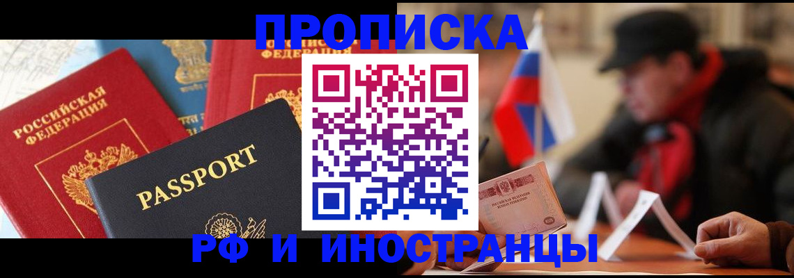 временная регистрация собственник в Лебедяни