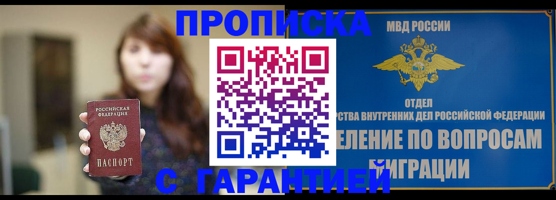 временная регистрация для школы в Лебедяни