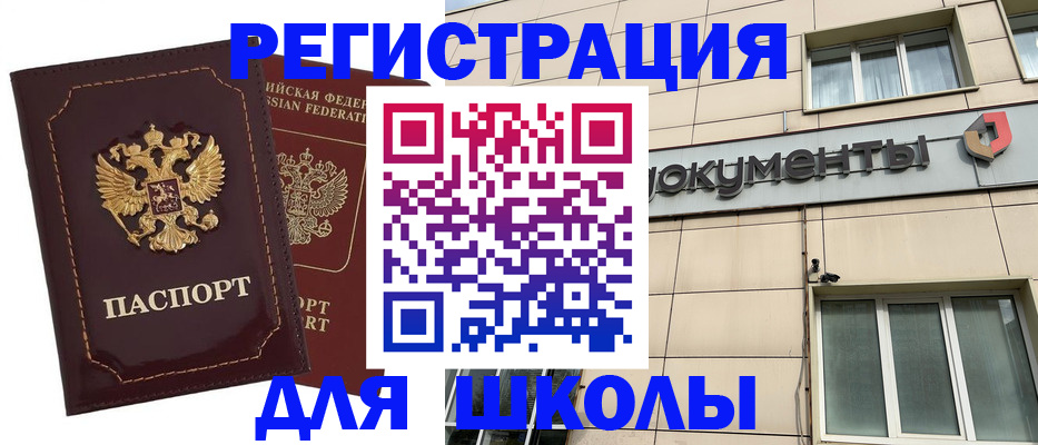 временная регистрация 2025 в Лебедяни