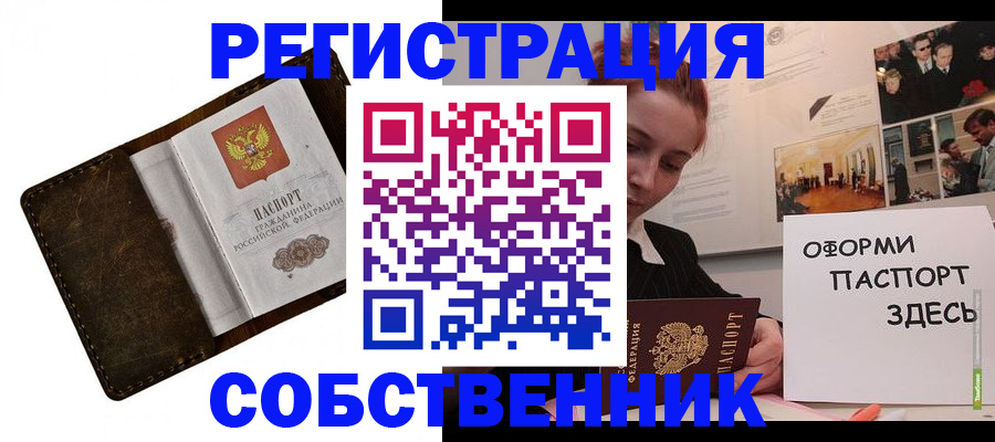 временная регистрация законно в Лебедяни