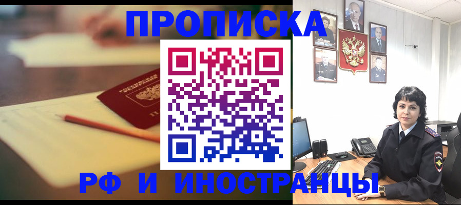 прописка гарантия в Лебедяни