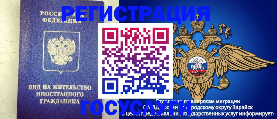 прописка регистрация в Лебедяни